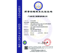 质量管理体系认证证书